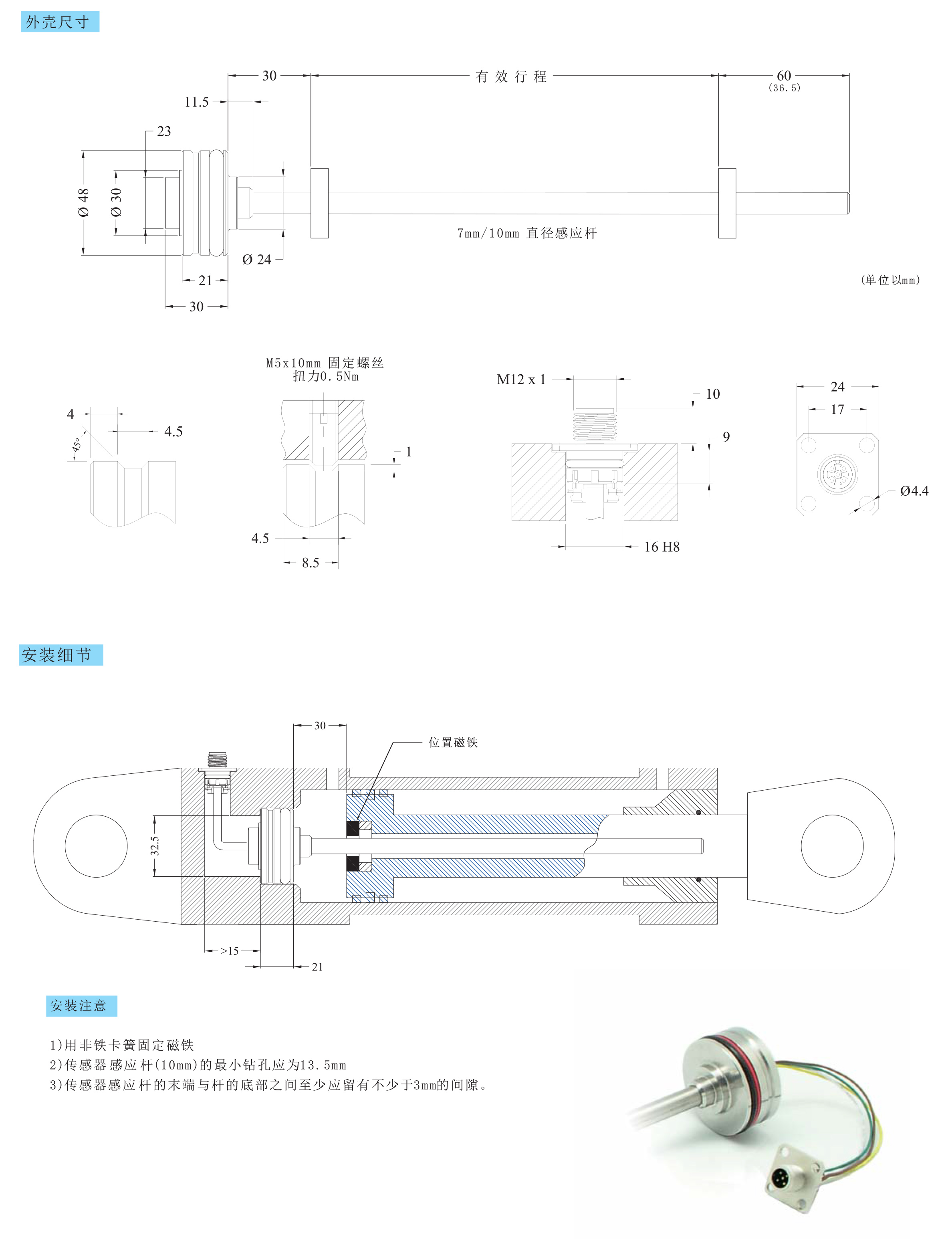行走機械位移傳感器 行走機械位移傳感器