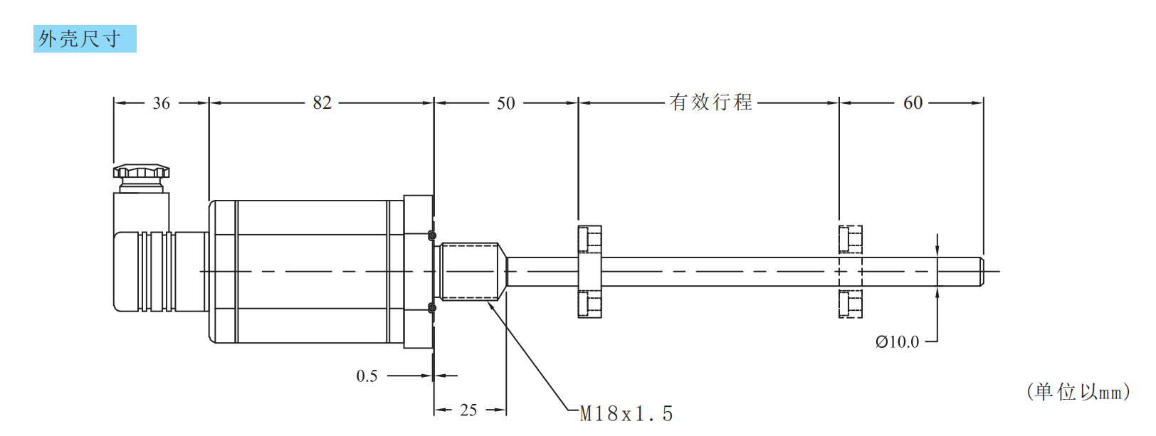 磁致伸縮位移傳感器尺寸圖