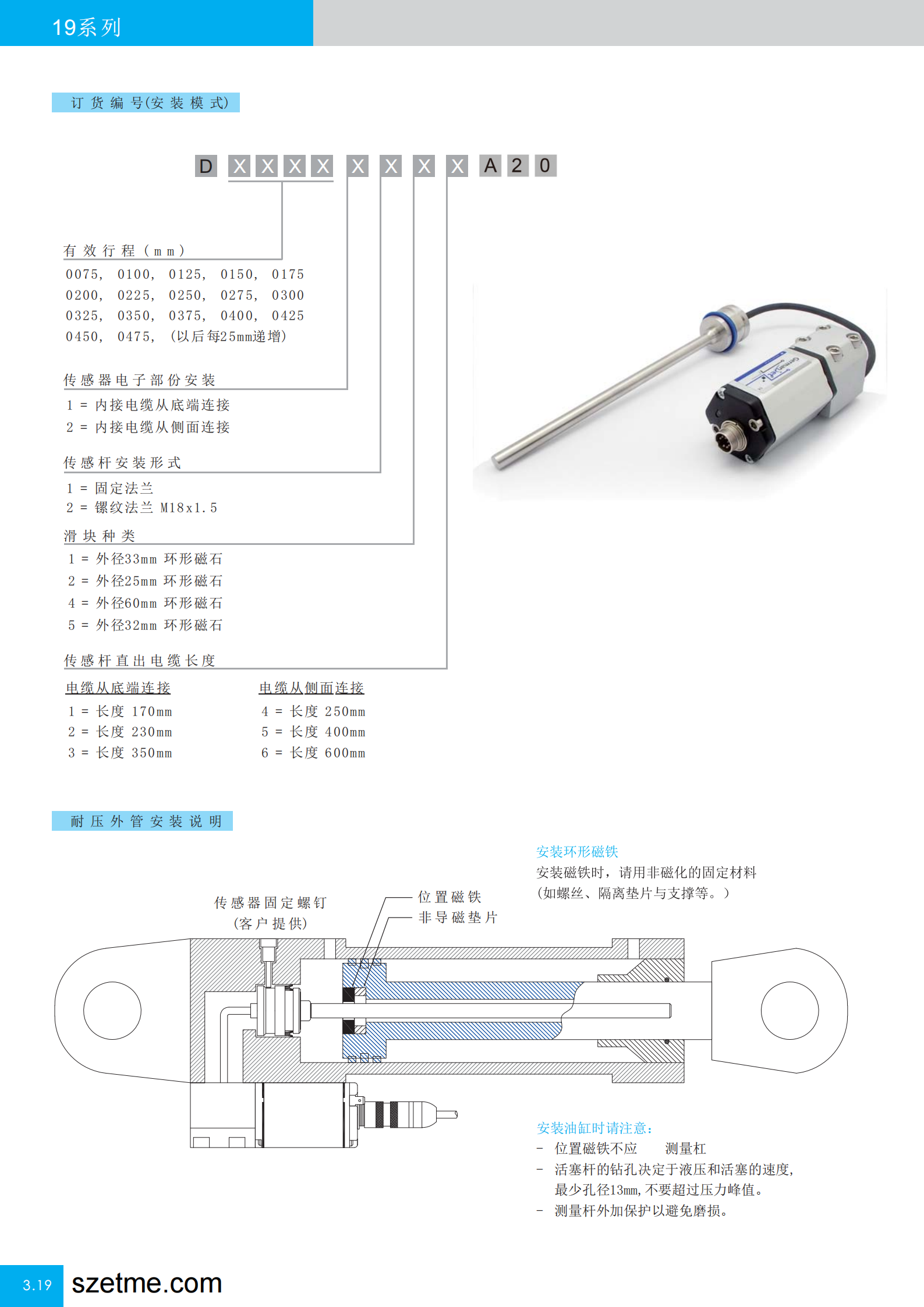 D型安裝磁致伸縮位移傳感器.png D型安裝磁致伸縮位移傳感器.png