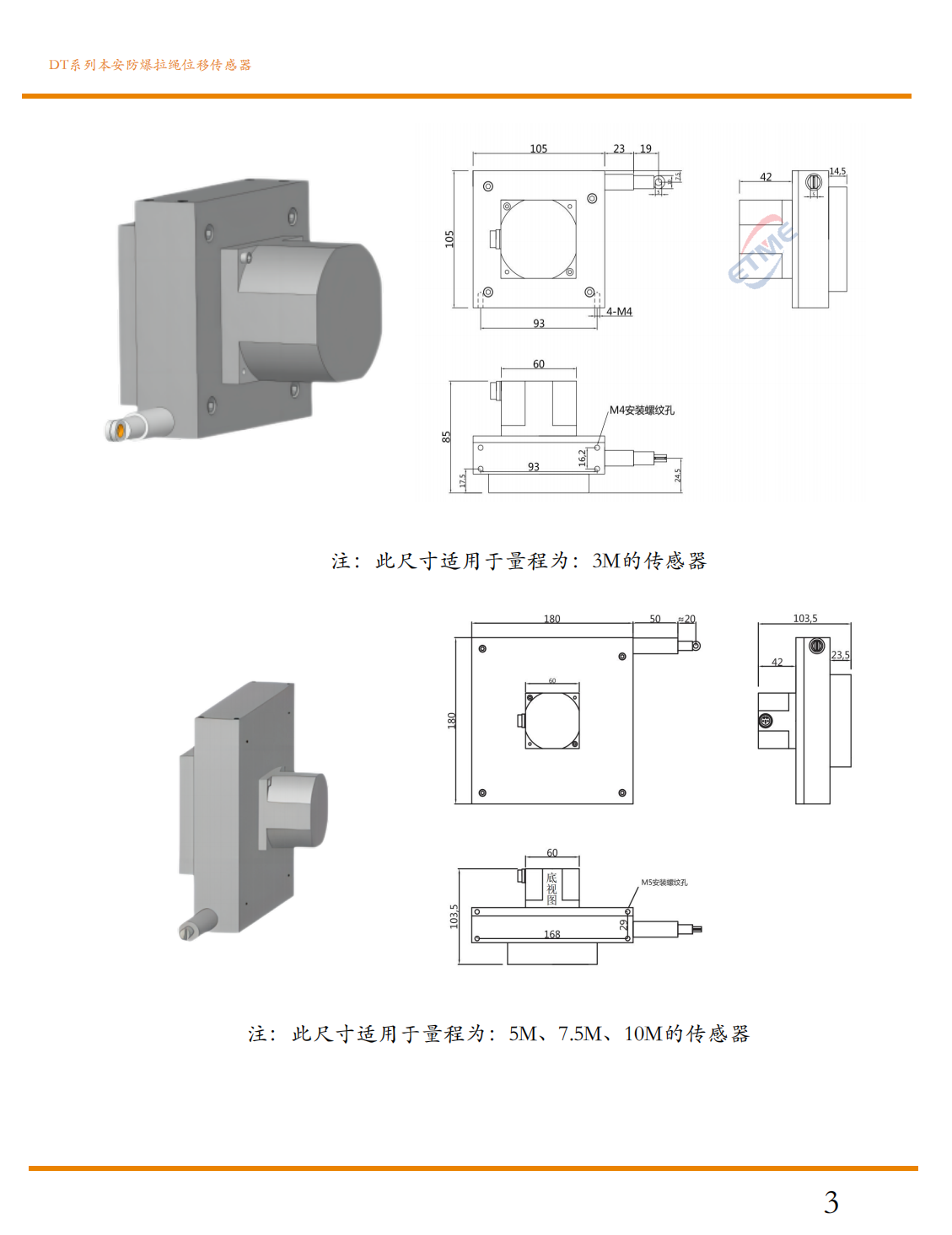 本安防爆拉繩位移傳感器(氣爆，塵爆)